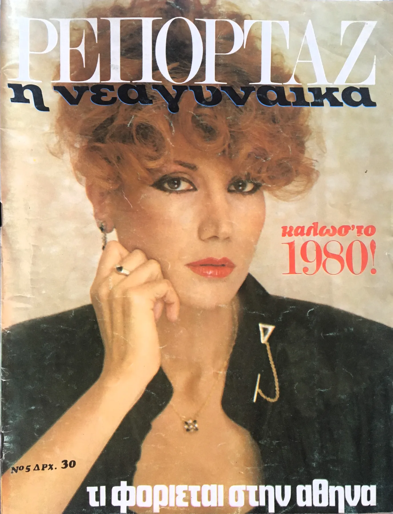 Vanessa — Εξώφυλλο 02