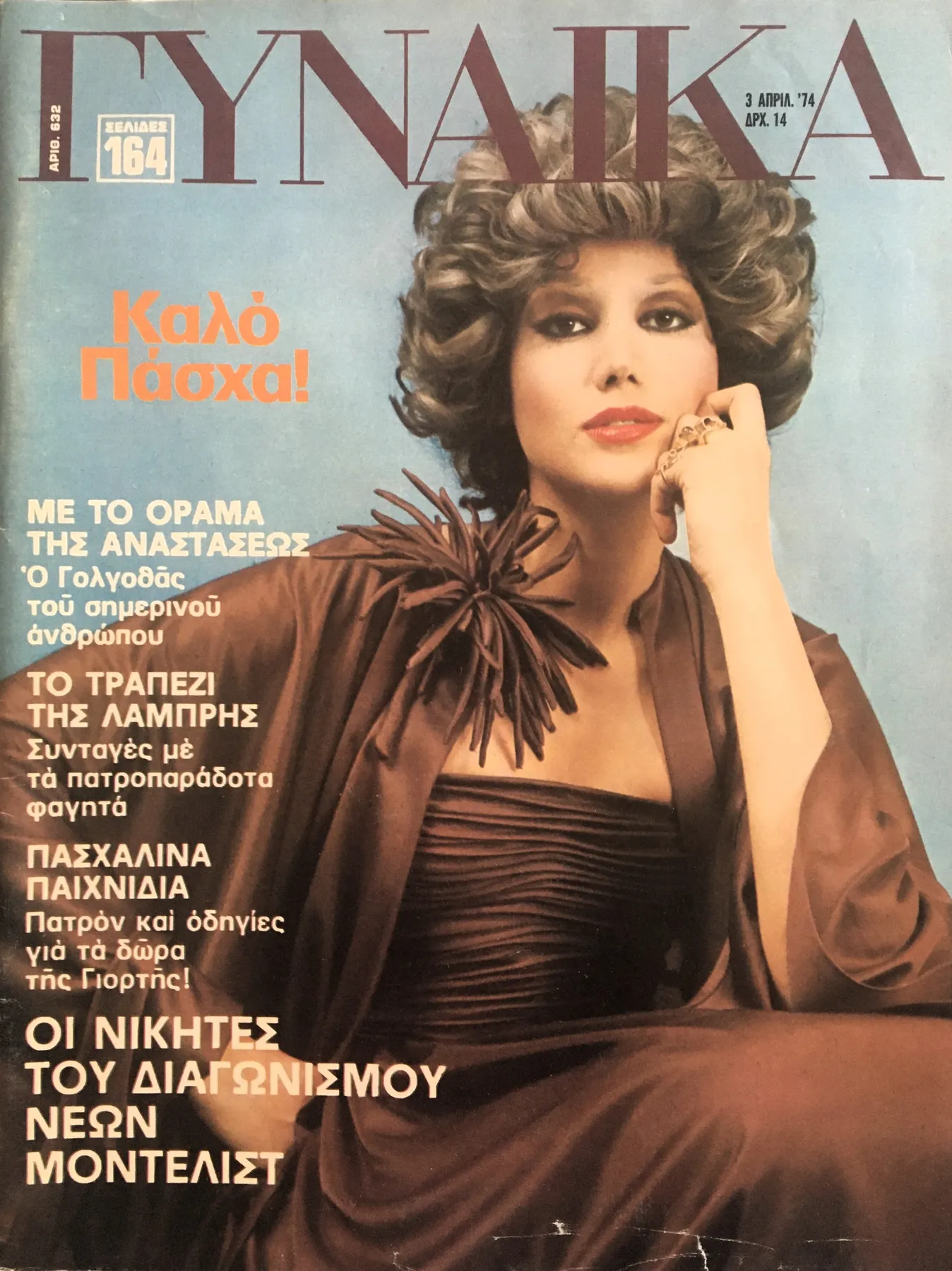 Vanessa — Εξώφυλλο 04